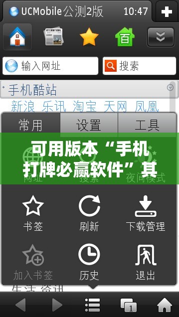 可用版本“手机打牌必赢软件	”其实确实有挂