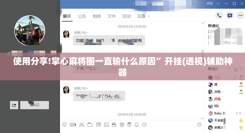 使用分享!掌心麻将圈一直输什么原因”开挂(透视)辅助神器