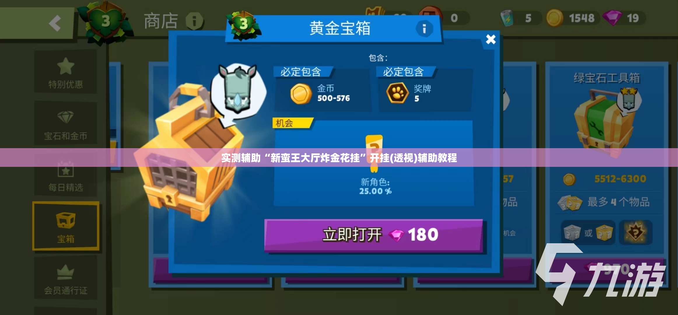 实测辅助“新蛮王大厅炸金花挂”开挂(透视)辅助教程