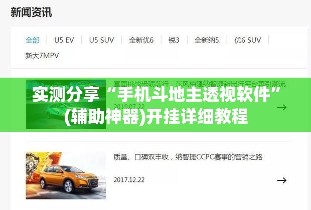 实测分享“手机斗地主透视软件”(辅助神器)开挂详细教程