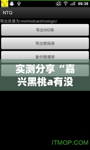 实测分享“嘉兴黑桃a有没有挂”开挂(透视)辅助神器