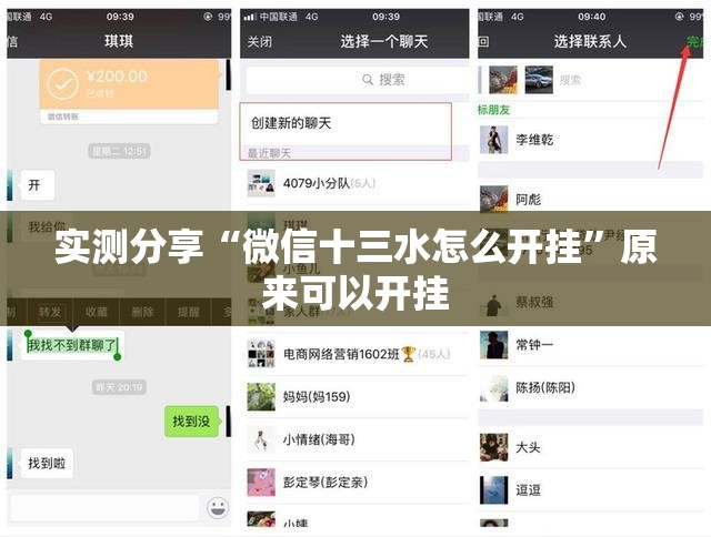 实测分享“微信十三水怎么开挂”原来可以开挂