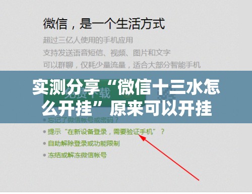 实测分享“微信十三水怎么开挂”原来可以开挂