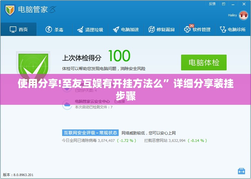 使用分享!至友互娱有开挂方法么”详细分享装挂步骤