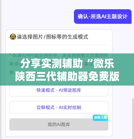 分享实测辅助“微乐陕西三代辅助器免费版”2026开挂教程步骤