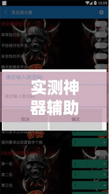 实测神器辅助“乐酷副厅挂在哪买	”原来可以开挂