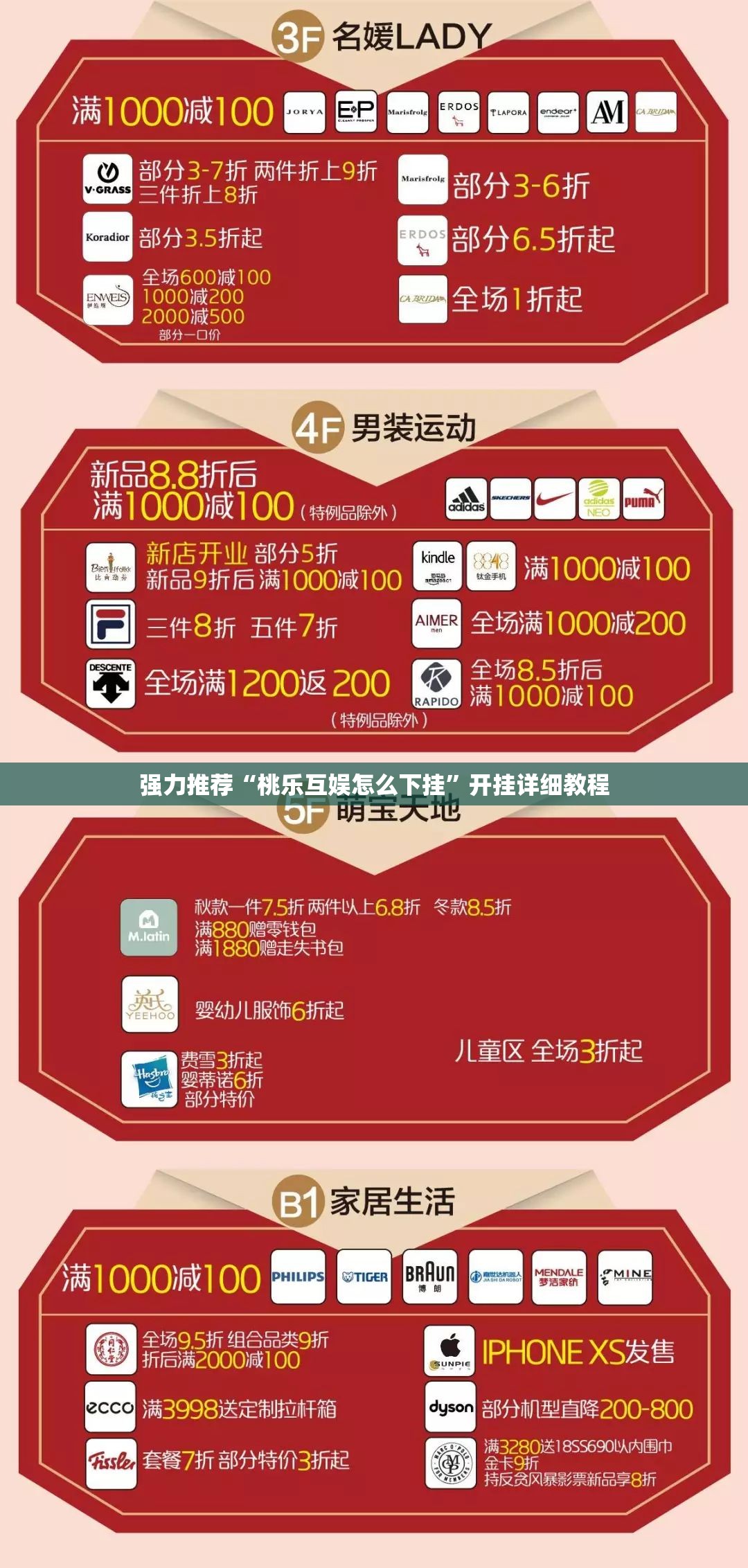 强力推荐“桃乐互娱怎么下挂”开挂详细教程