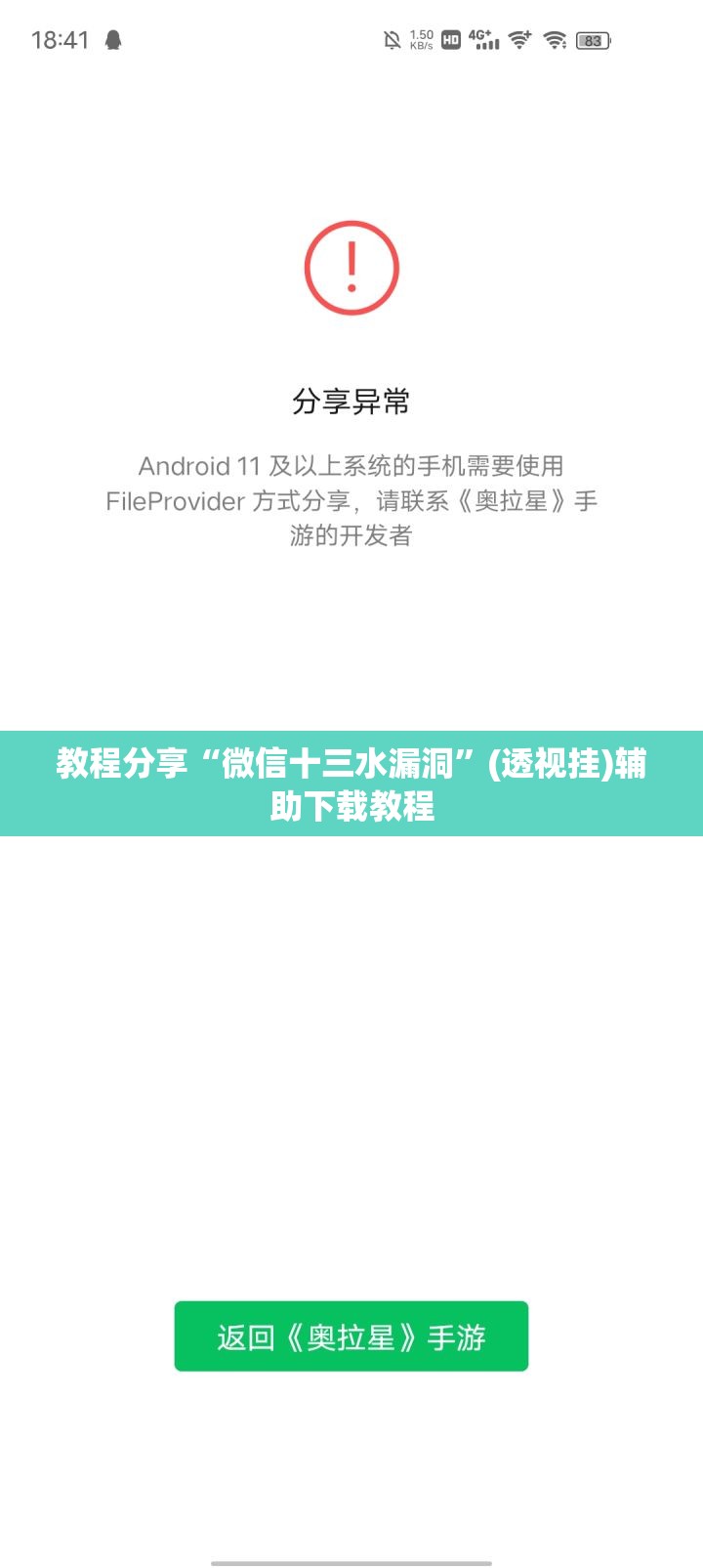 教程分享“微信十三水漏洞”(透视挂)辅助下载教程