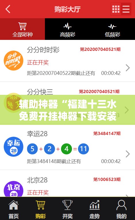 辅助神器“福建十三水免费开挂神器下载安装	”详细分享装挂步骤
