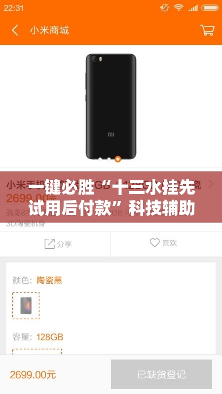 一键必胜“十三水挂先试用后付款	”科技辅助神器手机版