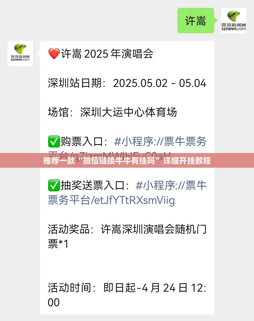 推荐一款“微信链接牛牛有挂吗	”详细开挂教程