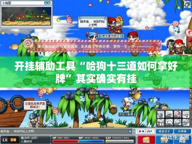 开挂辅助工具“哈狗十三道如何拿好牌	”其实确实有挂
