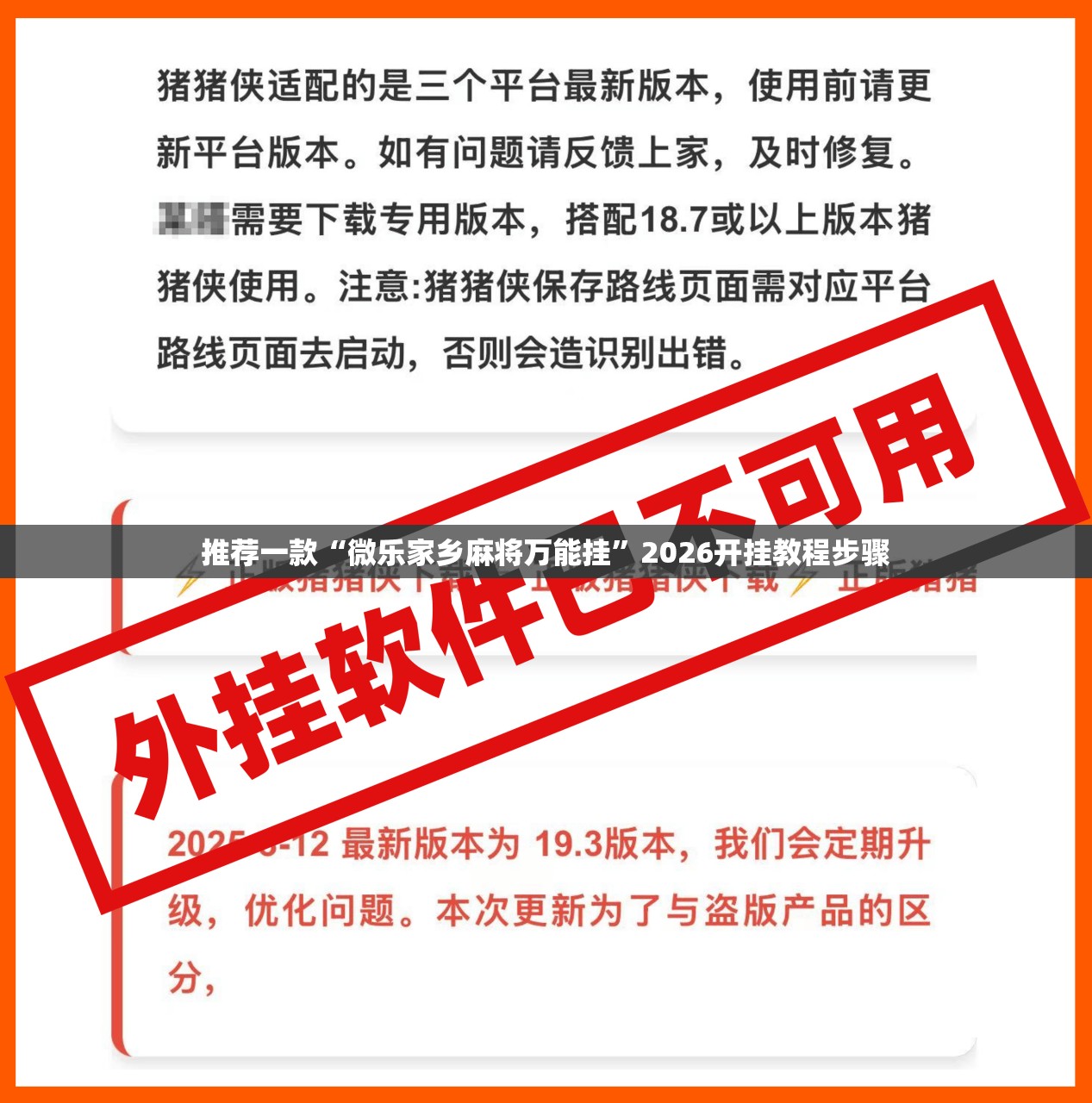 推荐一款“微乐家乡麻将万能挂”2026开挂教程步骤