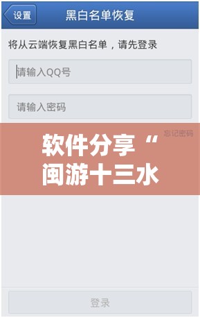软件分享“闽游十三水有没有挂”详细分享装挂步骤