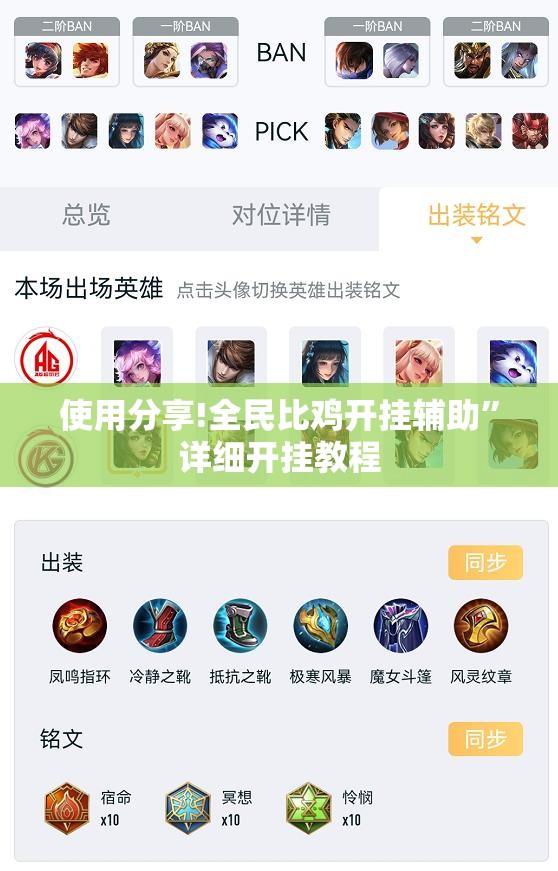 使用分享!全民比鸡开挂辅助	”详细开挂教程