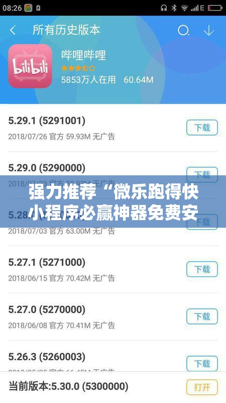强力推荐“微乐跑得快小程序必赢神器免费安装”科技辅助神器手机版