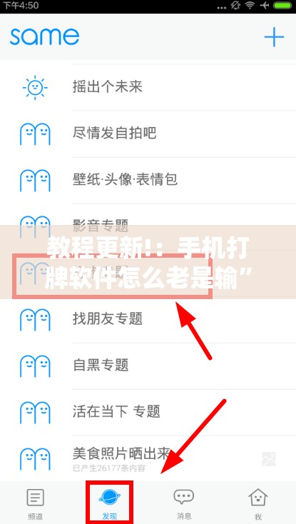 教程更新!：手机打牌软件怎么老是输”开挂详细教程