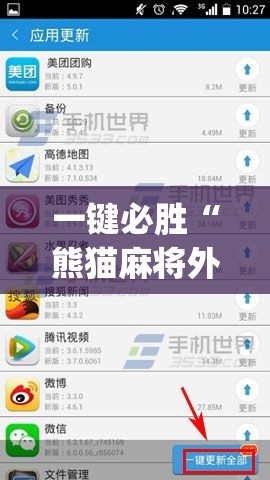 一键必胜“熊猫麻将外卦神器下载安装免费”开挂(透视)辅助神器