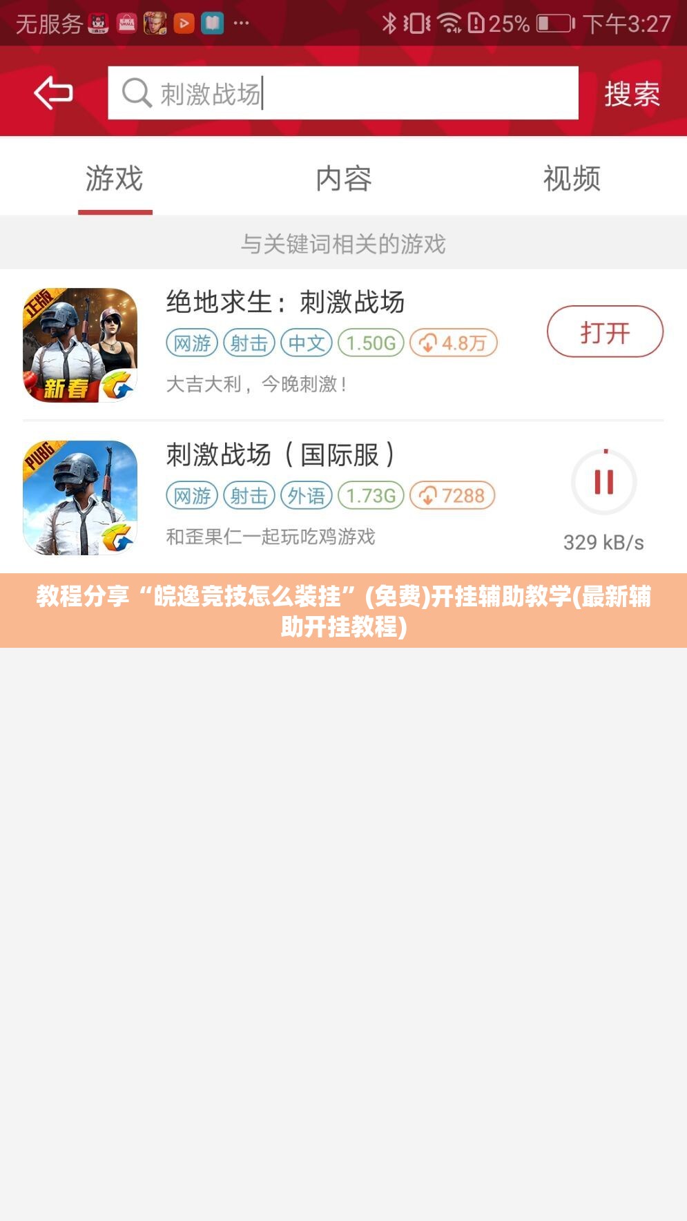 教程分享“皖逸竞技怎么装挂”(免费)开挂辅助教学(最新辅助开挂教程)