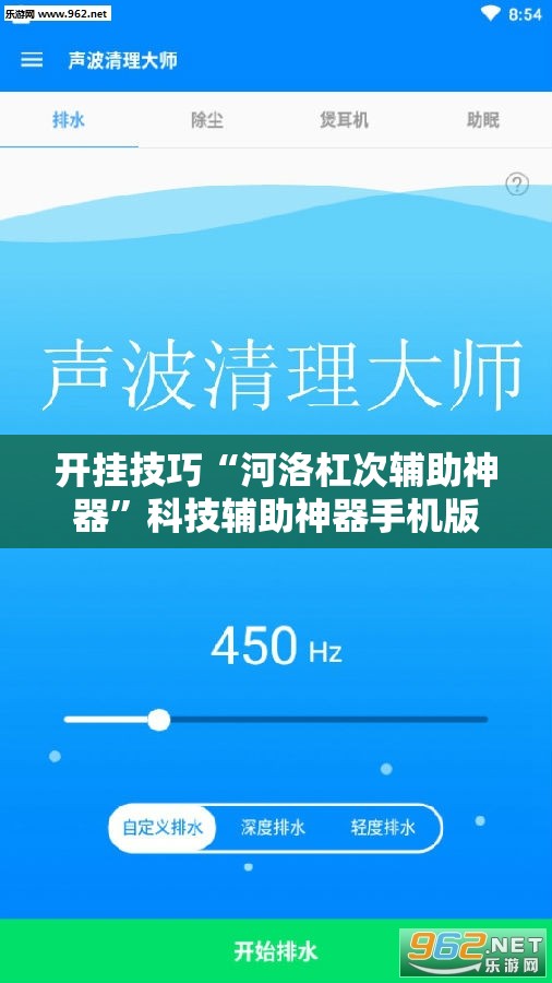 开挂技巧“河洛杠次辅助神器”科技辅助神器手机版