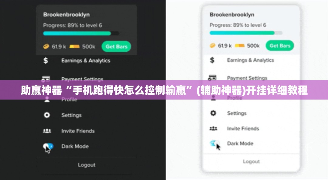 助赢神器“手机跑得快怎么控制输赢”(辅助神器)开挂详细教程