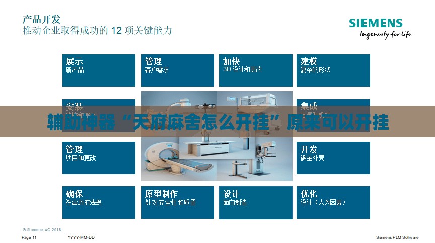 辅助神器“天府麻舍怎么开挂”原来可以开挂