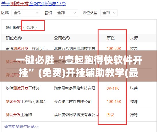 一键必胜“壹起跑得快软件开挂”(免费)开挂辅助教学(最新辅助开挂教程)