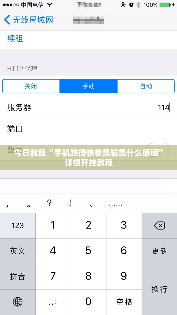 今日教程“手机跑得快老是输是什么原因”详细开挂教程