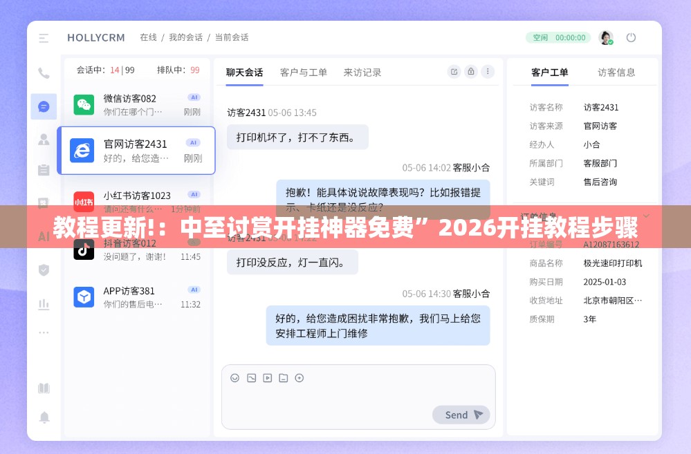 教程更新!：中至讨赏开挂神器免费”2026开挂教程步骤