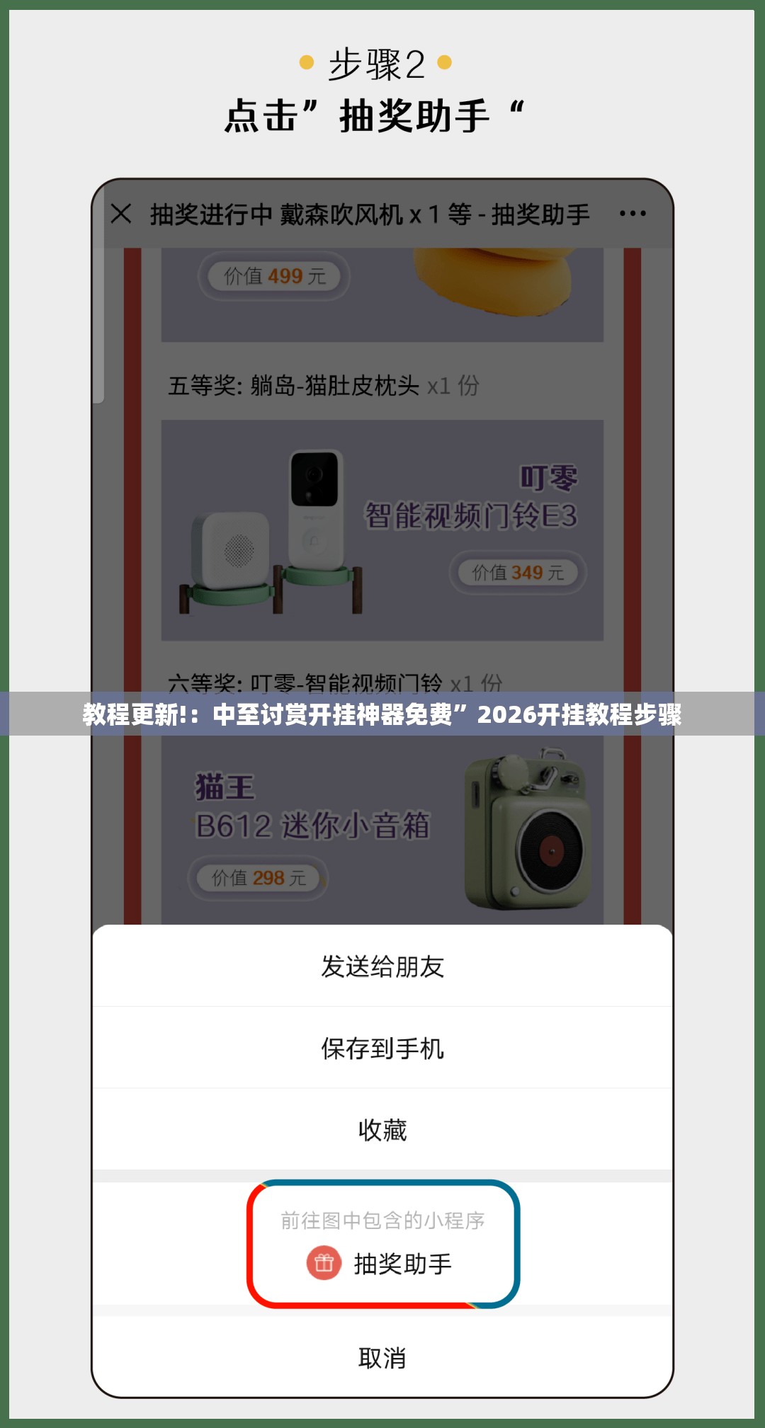 教程更新!：中至讨赏开挂神器免费	”2026开挂教程步骤