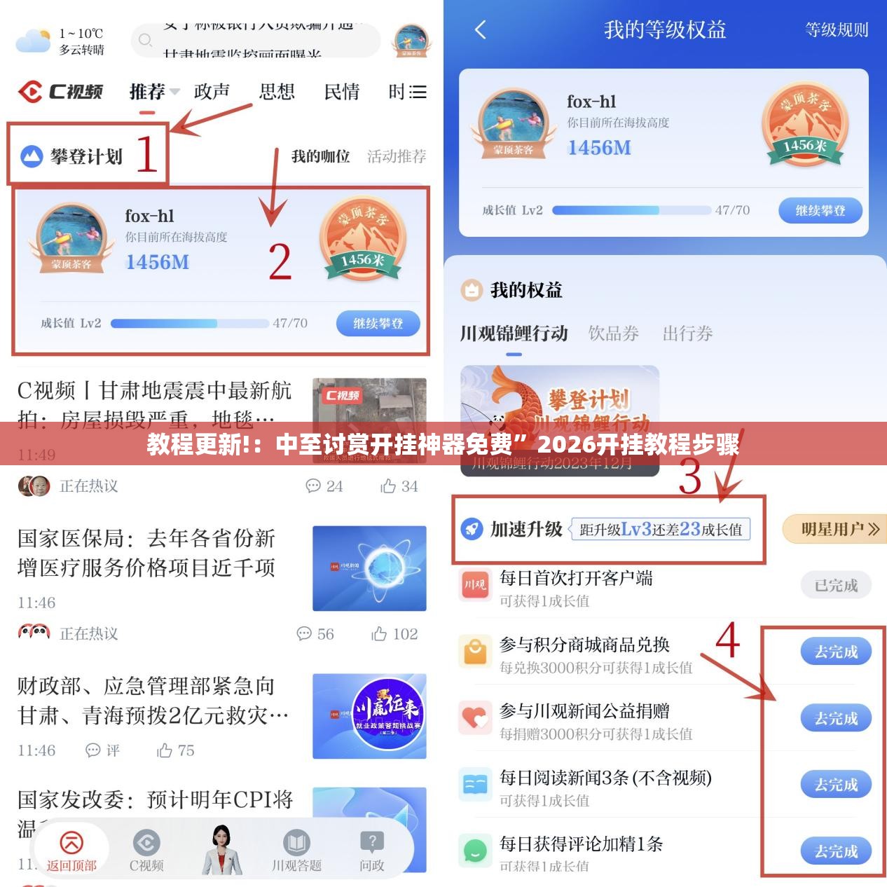 教程更新!：中至讨赏开挂神器免费	”2026开挂教程步骤