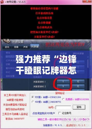 强力推荐“边锋干瞪眼记牌器怎么用(透视)”开挂辅助脚本+详细开挂安装教程