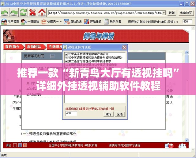 推荐一款“新青鸟大厅有透视挂吗”详细外挂透视辅助软件教程