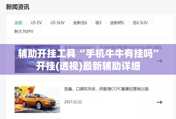 辅助开挂工具“手机牛牛有挂吗”开挂(透视)最新辅助详细