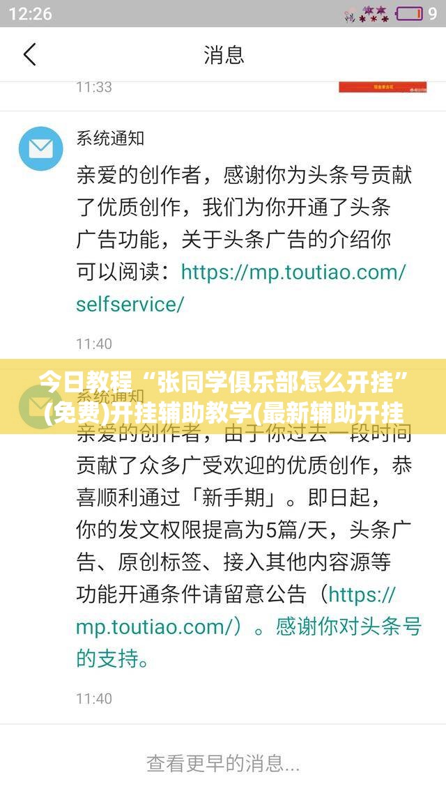 今日教程“张同学俱乐部怎么开挂	”(免费)开挂辅助教学(最新辅助开挂教程)