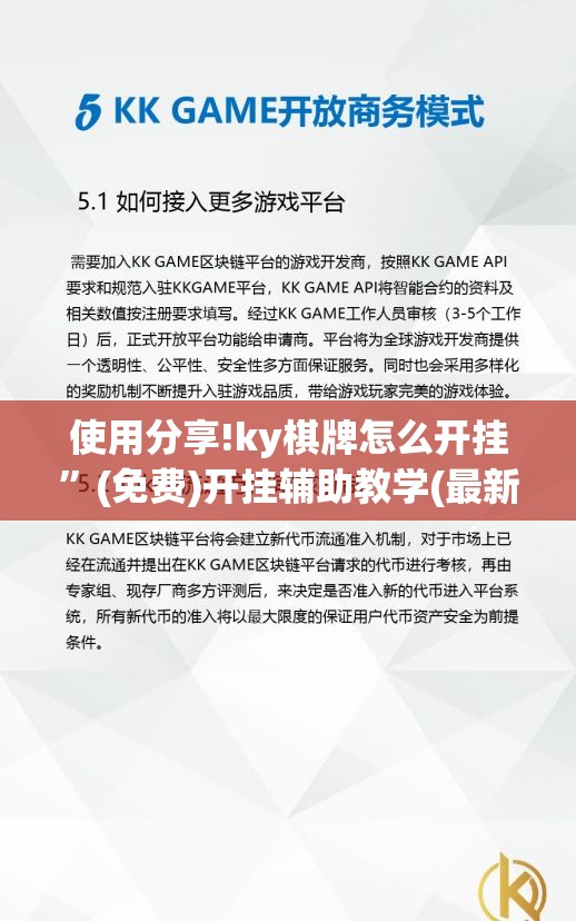 使用分享!ky棋牌怎么开挂”(免费)开挂辅助教学(最新辅助开挂教程)