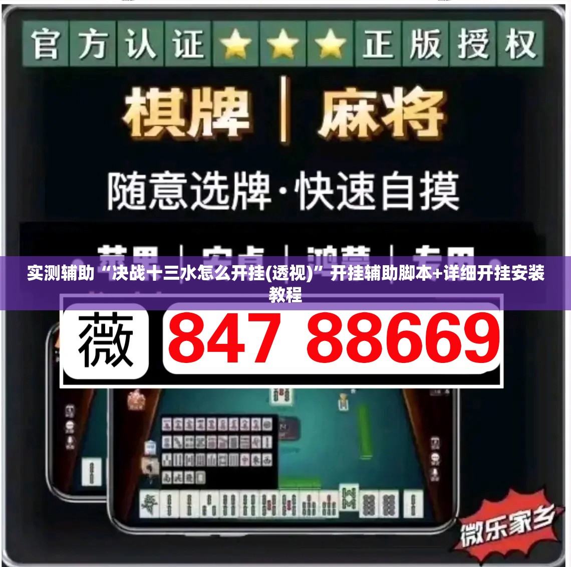 实测辅助“决战十三水怎么开挂(透视)”开挂辅助脚本+详细开挂安装教程
