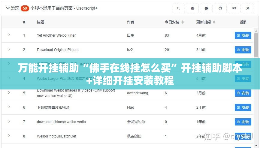 万能开挂辅助“佛手在线挂怎么买”开挂辅助脚本+详细开挂安装教程
