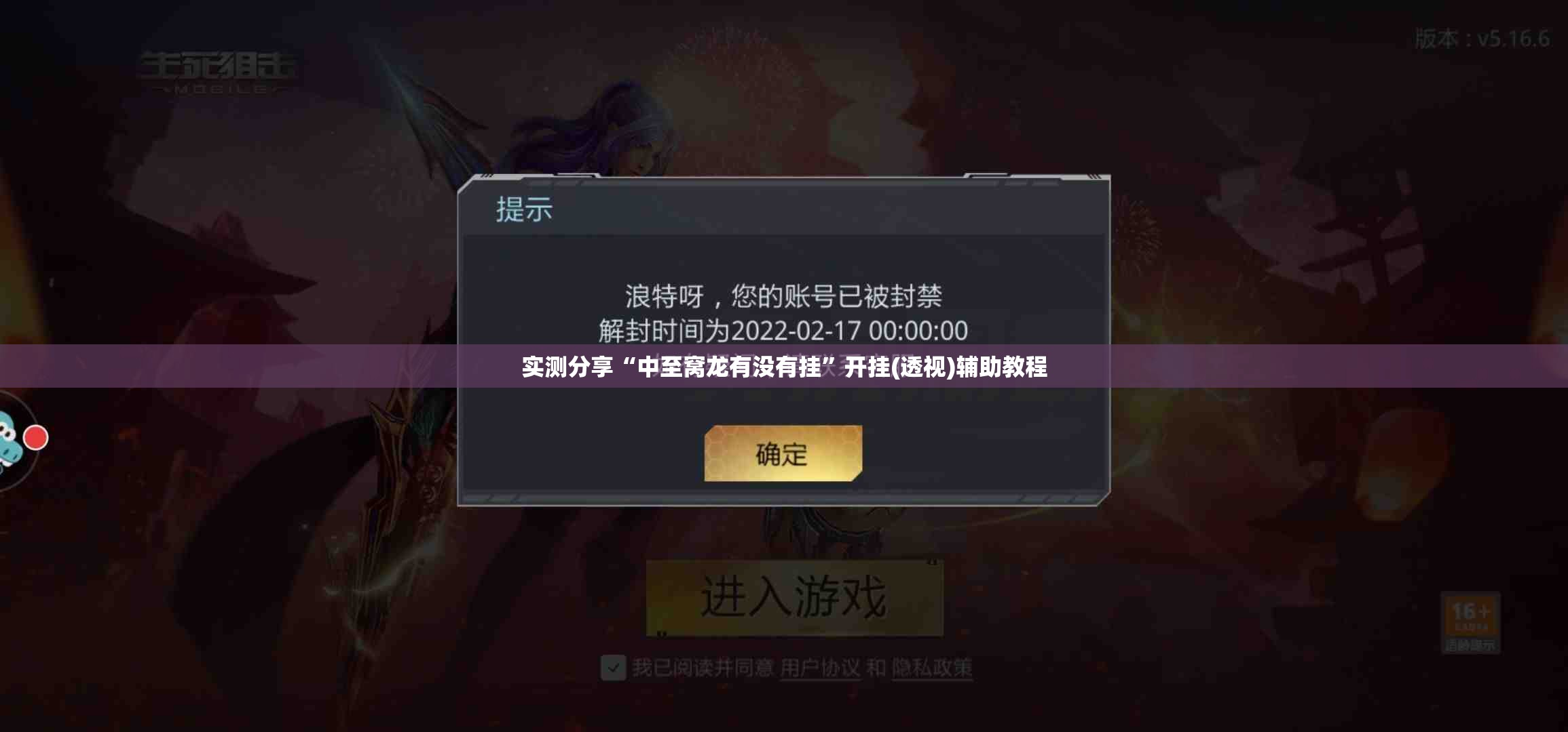 实测分享“中至窝龙有没有挂”开挂(透视)辅助教程