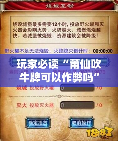玩家必读“莆仙吹牛牌可以作弊吗	”详细开挂教程