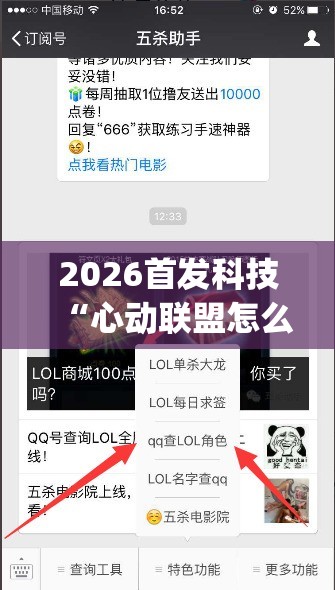 2026首发科技“心动联盟怎么开挂	”(透视挂)辅助下载教程