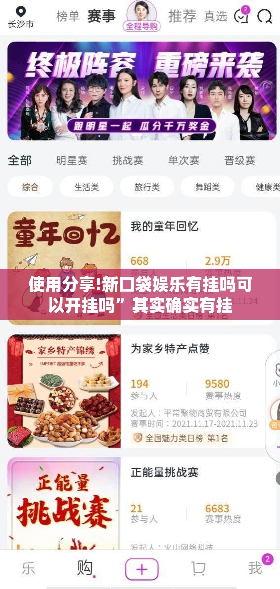 使用分享!新口袋娱乐有挂吗可以开挂吗”其实确实有挂