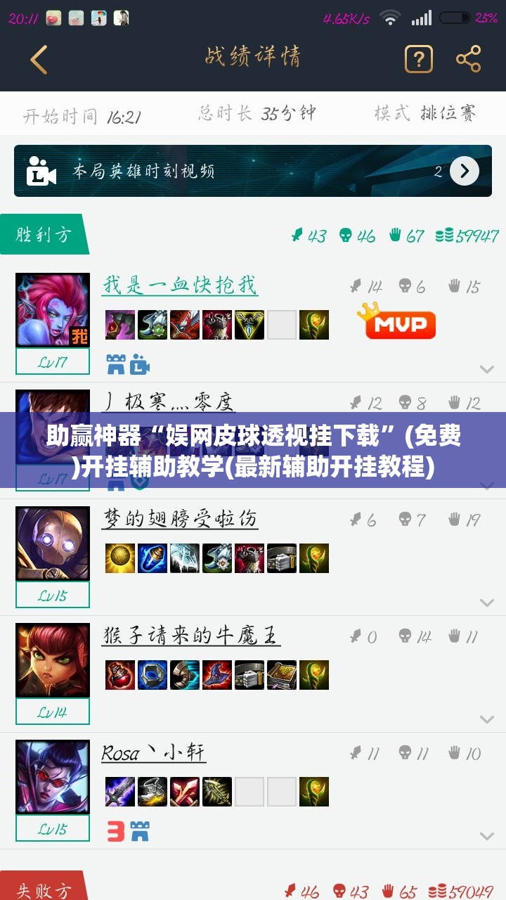 助赢神器“娱网皮球透视挂下载”(免费)开挂辅助教学(最新辅助开挂教程)