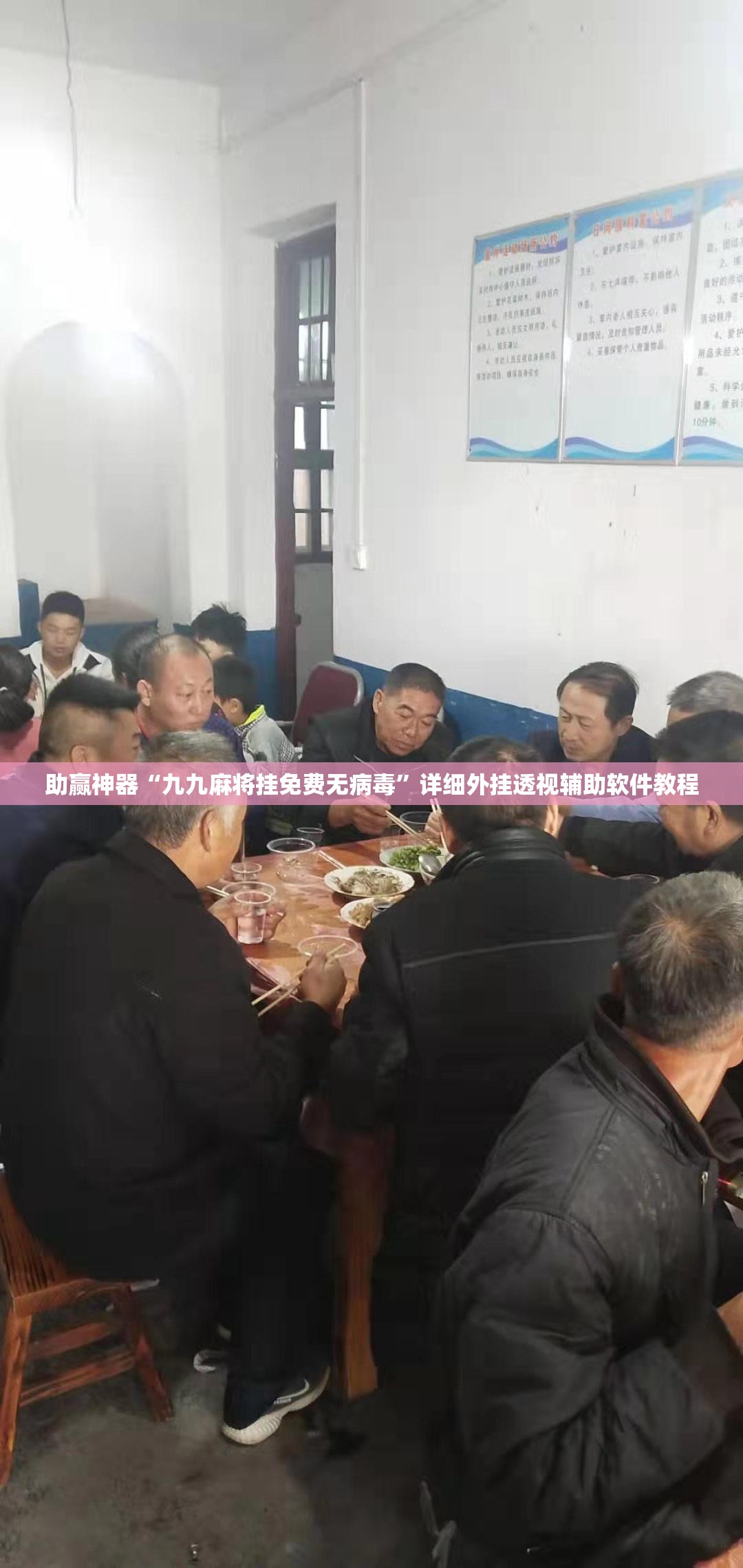 助赢神器“九九麻将挂免费无病毒	”详细外挂透视辅助软件教程