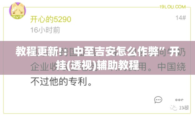 教程更新!：中至吉安怎么作弊”开挂(透视)辅助教程