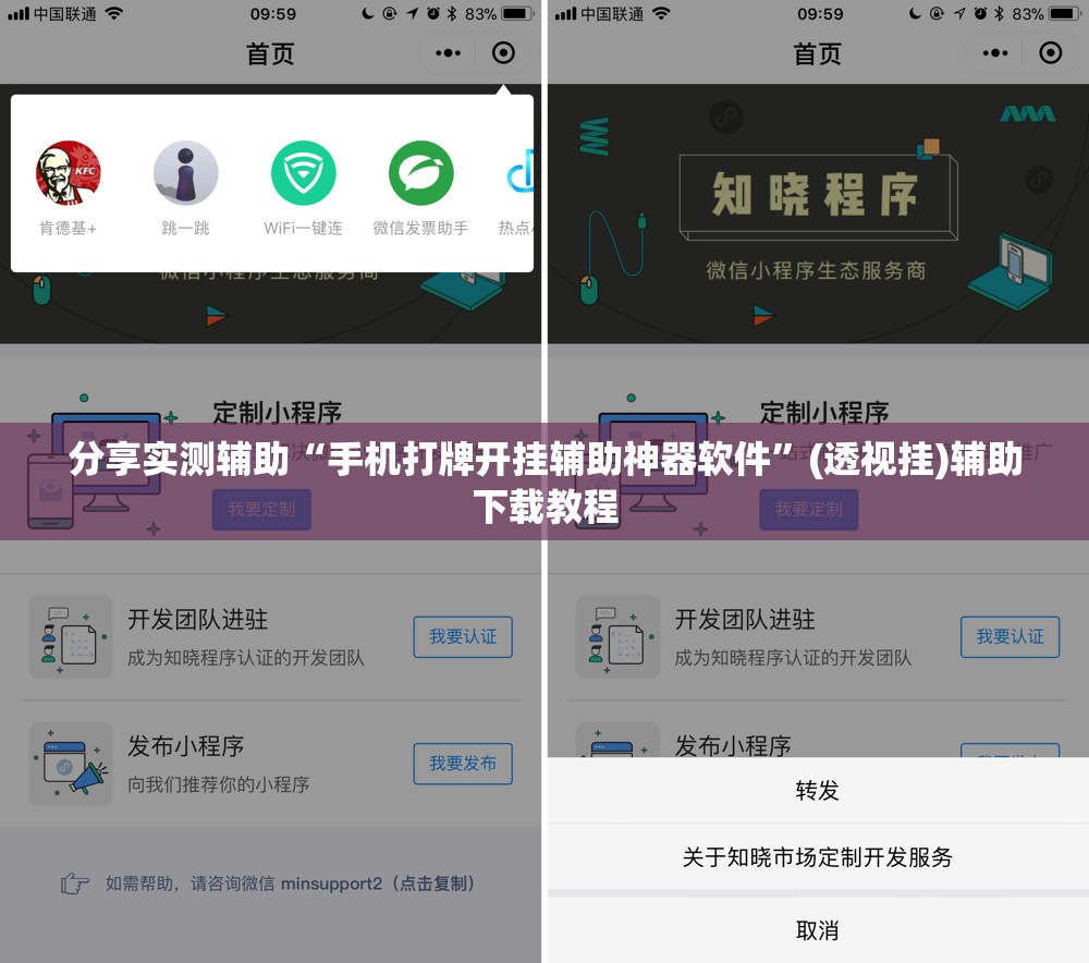 分享实测辅助“手机打牌开挂辅助神器软件”(透视挂)辅助下载教程