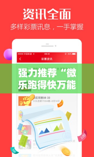 强力推荐“微乐跑得快万能开挂器通用版下载”2026开挂教程步骤