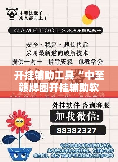 开挂辅助工具“中至赣牌圈开挂辅助软件”2026开挂教程步骤