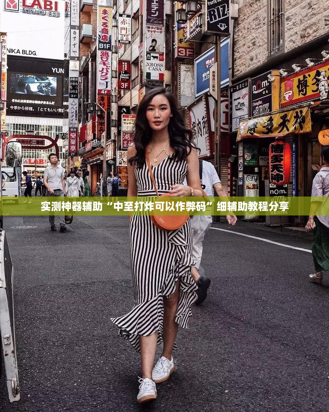 实测神器辅助“中至打炸可以作弊码”细辅助教程分享