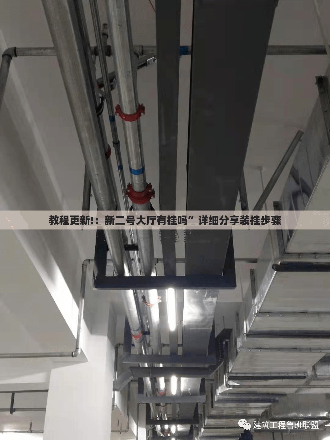 教程更新!：新二号大厅有挂吗”详细分享装挂步骤